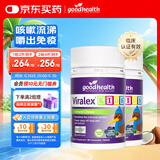 好健康goodhealth嚼嚼乐婴幼儿童免疫增强抵抗力葡聚糖维生素VC60粒*2瓶