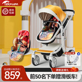 TEKNUM 英国婴儿推车高景观 可坐可躺避震折叠婴儿车双向BB宝宝手童车 德版爱松系列黄色+遮阳篷+保暖罩