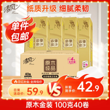 清风【李昀锐同款】无芯卷纸  4层100克*40卷 卫生纸卷纸纸巾卷纸整箱