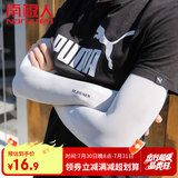 南极人（Nanjiren）三双装冰袖男冰丝防晒袖套骑行男女运动护袖防晒手套