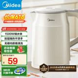美的（Midea）【国家补贴】电水壶热水壶 大容量家用烧水壶 双层防烫 304不锈钢无缝内胆 大功率快速烧水沸腾 1.5L 暖壶圆墩墩MK-SHM1569