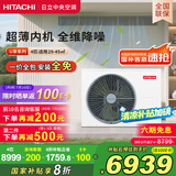日立（HITACHI）中央空调风管机一拖一U享4匹家用大客厅嵌入式一价全包1级能效冷暖 家电国家补贴 RPIZ-90HDQ1/P