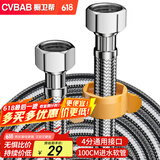 橱卫帮（CVBAB）304不锈钢4分上水管1M面盆马桶进水软管双头上水管冷热通用CV710