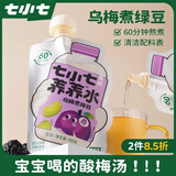 七小七宝宝乌梅煮绿豆养养水*1包（10袋）儿童版酸梅汤苹果汁清火饮料