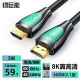 绿巨能（llano）HDMI线2.1版高清线8K60Hz/4K240Hz视频线 笔记本电脑机顶盒连接电视投影仪显示器数据连接线3米