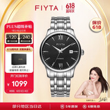 飞亚达（FIYTA）手表男 经典系列自动机械带日历黑盘钢带优雅商务腕表 节日礼盒