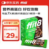 ffit8燕麦蛋白谷物棒蛋白棒能量棒早餐代餐棒 饱腹控卡零食 黑巧克力味