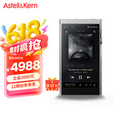 艾利和（Iriver）A&futura SE180 256G 便携HIFI音乐播放器 无损mp3播放器 可换DAC模块 陶瓷背板 月光银