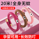 牧安宁三丽鸥防叮手环植物精油成人儿童驱蚊神器家用户外露营随身防蚊虫 【小熊款-深棕色】含6支替换芯