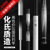 一味化氏国民二代鱼竿碳素超轻超硬钓鱼竿鲫鱼竿37调台钓竿综合 8.1m 国民二代【现货】