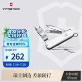 维氏瑞士军刀理容伴侣65mm个人护理迷你多功能刀指甲刀折叠刀0.6463.7