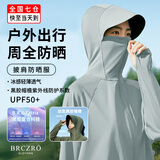 北彻（BRCZRO）防晒衣女防晒服凉感披肩遮阳衣防紫外线皮肤衣夏季旅行休闲户外套 【星空】远山灰 均码 【参考体重 80-160斤】