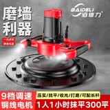 佰德力水泥墙面抹平机混凝土收光机抹墙机电抹子搓墙机电动抹灰机打磨机