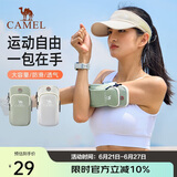 骆驼（CAMEL）跑步手机臂包男女手机袋手臂收纳袋手腕包臂套运动手机包 T004A
