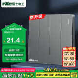 NVC雷士电工 开关插座 四开双控86型暗装墙壁开关面板 N25雾感灰