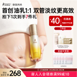 袋鼠妈妈准孕妇妊娠油乳双萃小金瓶抚纹精华乳产后修复淡化纹路专用橄榄油