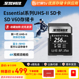 至誉科技Essential系列V60存储卡UHS-II SD卡 XT5/A7M4/EOS R6II R5II 高速内存卡 4K视频拍摄 256GB（写速180MB/s）