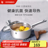 WMF福腾宝不锈钢小奶锅辅食锅汤锅婴儿宝宝煮牛奶热奶锅泡面蒸锅 DiademPlus奶锅 16cm 1.5L