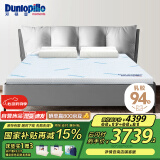 邓禄普（Dunlopillo）斯里兰卡进口天然乳胶床垫1.5m床/10cm厚 85D ECO豪华乳胶薄垫