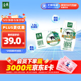 伊利金典有机纯牛奶整箱 200ml*10盒 3.6g乳蛋白 礼盒裝