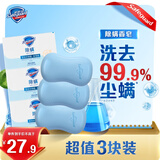 舒肤佳香皂积雪草108g*3含水杨酸 除螨洗澡洗脸洗手皂 男女士通用