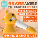 贝灵开放式点读笔幼儿早教机0-6岁RAZ通用启蒙玩具男孩女孩新年礼物