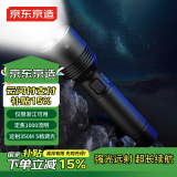 京东京造强光手电筒1000流明超亮Type-C充电多功能户外骑行停电照明应急灯