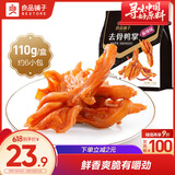 良品铺子去骨鸭掌麻辣味110g 无骨脱骨鸭爪 鸭掌鸭脚 熟食卤味小吃下酒菜