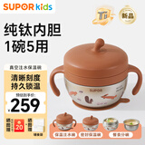 苏泊尔（SUPOR）真空注水保温辅食碗吸盘碗钛内碗辅食碗防摔婴幼儿恒温碗