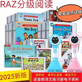RAZ分级读物阅读绘本英语全套aa美国原版蓝标加厚支持小蝌蚪小达 高品质-AA级103册+翻译指导书