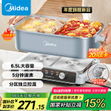 美的（Midea）超薄速沸电火锅 鸳鸯锅 火锅专用锅5分钟分区速沸分体式多功能锅电煮锅火锅锅HGS332288