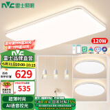 雷士（NVC）led吸顶灯超薄智能客厅大灯现代简约卧室餐厅灯全屋灯具灯饰套餐 【2室2厅】智控客厅+餐吊+卧室*2