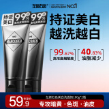 左颜右色美白洗面奶控油祛痘烟酰胺提亮暗沉毛孔清洁去黑头520情人节礼物 【2瓶超值装】美白洗面奶