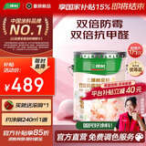 三棵树漆（SKSHU）乳胶漆JC双倍防霉抗甲醛净味五合一墙面油漆涂料18L【京仓调色】