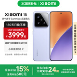 小米xiaomi小米15手机 国家补贴 徕卡光学Summilux高速镜头 骁龙8至尊版移动平台 小米澎湃OS 2 丁香紫 16GB+512GB