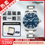 【二手99新】浪琴手表 LONGINES康卡斯系列300米防水夜光自动机械男表运动休闲石英瑞士名牌表 【全套】39mm机械蓝盘L3.641.4.96.6