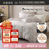 水星家纺床上四件套纯棉100%a类全棉夏天透气被套床单双人1.5m床春涧家居馆JDear京东定制款