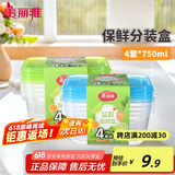 美丽雅一次性饭盒食品级750ml*4套 保鲜分装打包野餐盒带盖耐高温可微波
