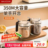 美厨（maxcook）调料盒调料罐 玻璃调料瓶盐罐调味料调味罐350ml 2只MCPJ5516