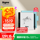 BIGME大我 B751 7英寸智能办公本墨水屏电子书阅读器手写本电纸书电子笔记本电子纸  海天蓝保护套套装