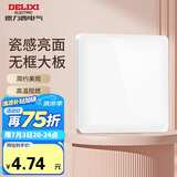 德力西（DELIXI）开关插座面板 CD821系列 面盖挡板 空白填空面板 时尚白大板