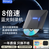 HIRUCY蓝光光驱刻录机USB3.0外置光驱支持50G读刻一体蓝光光盘刻录机适用笔记本电脑台式机外接光驱便携 蓝光光驱仅读取【赠收纳包+2张dvd光盘】