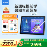 步步高AI学习机X5Pro【国补减390元】学生平板 学练机教材同步 小学初中高中护眼屏新课标官方旗舰6+256G