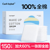 CARLI BYBEL化妆棉大尺寸卸妆棉专用全压边加大加厚棉片100%纯棉柔软亲肤