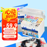 马可（MARCO）拉菲尼马克笔60色双头酒精速干设计学生儿童专业美术水彩笔绘画颜料套装送礼礼物开学礼 速写 马克笔绘画