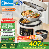 美的（Midea）鸳鸯分格电压力锅4升双胆高压饭锅 家用全自动智能预约开盖煮小米粥炖汤MY-4KK05饭煲4-6人