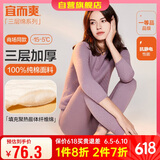 宜而爽秋冬季【三层加厚】女士保暖内衣100%纯棉圆领套装全棉秋衣秋裤女