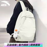 安踏双肩背包男女通勤开学初高中大学生书包休闲电脑运动户外旅行包 8154R-4米黄【双肩包】