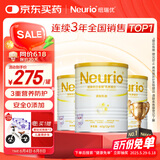 紐瑞優纽瑞优乳铁蛋白儿童增强免疫白金强化版双益生元GOS60g*3