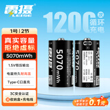 雷摄（LEISE）充电电池 1号/D型/Type-C锂电池5070mWh(2节)盒装 1.5V恒压大容量 适用:燃气灶/热水器/手电筒等